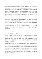 자기 소개서 - 세메스-8