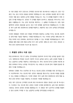 자기 소개서 - 세메스-9