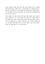 자기 소개서 - 세메스-10