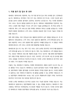 자기 소개서 - 애버랜드-2