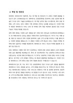 자기 소개서 - 애버랜드-3
