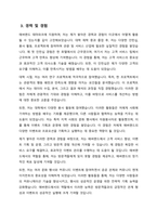 자기 소개서 - 애버랜드-4