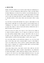 자기 소개서 - 애버랜드-5