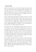 자기 소개서 - 애버랜드-6