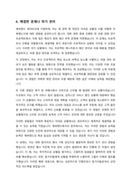 자기 소개서 - 애버랜드-7