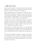 자기 소개서 - 애버랜드-8