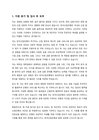 자기 소개서 - 한국산업은행-KDB-2