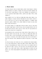 자기 소개서 - 한국산업은행-KDB-3