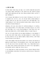 자기 소개서 - 한국산업은행-KDB-4