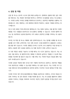 자기 소개서 - 한국산업은행-KDB-5