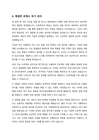 자기 소개서 - 한국산업은행-KDB-7