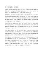 자기 소개서 - 한국산업은행-KDB-8