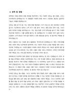자기 소개서 - 한화 유통 서비스 부문-4