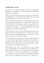 자기 소개서 - 한화 유통 서비스 부문-7