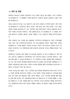 자기 소개서 - 한화에어로스페이스-4