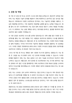 자기 소개서 - 한화에어로스페이스-5