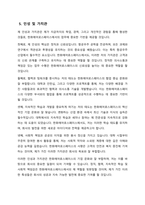 자기 소개서 - 한화에어로스페이스-6
