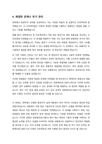 자기 소개서 - 한화에어로스페이스-7
