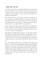 자기 소개서 - 한화에어로스페이스-8