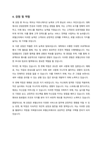 자기 소개서 - 호텔신라-5
