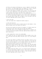 성의 발달은 유아기에 시작되어 성인기에 이르기까지 인간의 생애과정을 통해 꾸준히 발달하게 됩니다 성의식의 발달 과정에서 각 발달 단계~-2