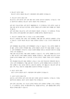 성의 발달은 유아기에 시작되어 성인기에 이르기까지 인간의 생애과정을 통해 꾸준히 발달하게 됩니다 성의식의 발달 과정에서 각 발달 단계~-3