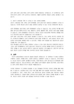 성의 발달은 유아기에 시작되어 성인기에 이르기까지 인간의 생애과정을 통해 꾸준히 발달하게 됩니다 성의식의 발달 과정에서 각 발달 단계~-4