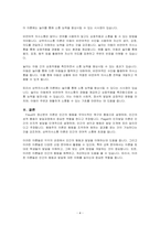 현대놀이 이론 중 Freud의 정신분석 이론, Piaget의 인지발달 이론, 행동주의 이론, 상위의사소통 이론 등 4가지에 대한 각각의~-4
