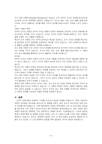 고전적 경영이론, 행위과학적 관점의 경영이론, 정량적 접근 방법, 현대의 경영이론에 대해 설명하시오-5