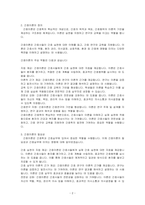 간호이론의 정의를 제시하고 간호이론의 필요성에 관해 기술하시오-2