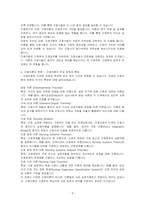 간호이론의 정의를 제시하고 간호이론의 필요성에 관해 기술하시오-3