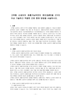 고위험 신생아의 호흡기능부전의 원인(질환)을 2가지 이상 기술하고 적절한 간호 중재 방법을 서술하시오-1