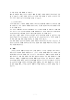 고위험 신생아의 호흡기능부전의 원인(질환)을 2가지 이상 기술하고 적절한 간호 중재 방법을 서술하시오-2