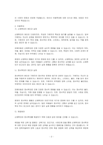 아동학대 중에서도 신체, 정서학대를 중심으로 원인과 실태, 해결방안에 대해서 논해보시오-2