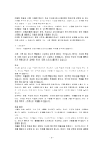 우리사회에서 부모가 자녀에게 지나친 학업관여로 자녀의 학업 스트레스가 발생하는 상황을 아동권리의 차원에서 찬반론을 논하시오-3
