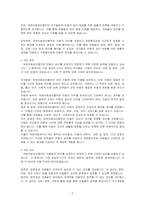 유엔아동권리 협약의 4대원칙과 4대 권리에 대해 정리하고 실제 아동권리가 보장되고 있는 경우와 침해되는 사례들을 들어 견해를 쓰세요-2