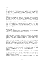 아동복지 실천 분야 중 아동보호시설의 아동이 겪는 문제와 가정위탁가정의 유형에 대하여 설명하고, 아동보호 시설의 현황과 과제에 대하여 ~-3