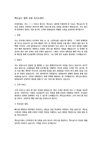 맥도날드 알바 지원 자기소개서-1