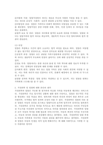 가정위탁과 입양의 개념을 비교하여 각각의 장단점을 설명하고, 가정위탁 및 입양에 대해 자신이 가지고 있는 생각을 작성하시오.-5