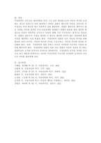 가정위탁과 입양의 개념을 비교하여 각각의 장단점을 설명하고, 가정위탁 및 입양에 대해 자신이 가지고 있는 생각을 작성하시오.-6