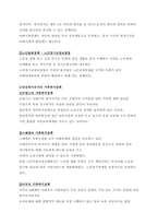[A가족복지론] 현재 우리나라에서 시행중인가족복지정책과 선진복지국가의 가족복지정책을 비교하고 앞으로 우리나라 가족복지 발전 방향을 제시해 보시오.-3
