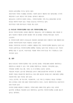 [A가족복지론] 현재 우리나라에서 시행중인가족복지정책과 선진복지국가의 가족복지정책을 비교하고 앞으로 우리나라 가족복지 발전 방향을 제시해 보시오.-4