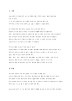 [A의료사회복지론] 의료사회복지 실천모델 1가지를 선택하여 클라이언트 사정 및 개입 시 활용할 수 있는 사례에 대해 기술하시오.-2