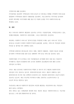 [A사회복지행정론] 2주 2차시에서 한국사회복지행정의 발달과정에 대해 학습했습니다. 한국사회복지행정의 각 시기별 주요한 특성을 기술하고, 최근 우리나라 사회복지행정에서 강조되는 내용들을 정리해 봅시다.-5
