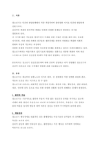 [A+정신건강론] 청소년기 정신건강문제에 대해 간단히 설명하고 내가 경험했던 청소년기의 심리적 어려움과 이를 극복했던 방법을 기술하시오.-2