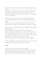 [A+정신건강론] 청소년기 정신건강문제에 대해 간단히 설명하고 내가 경험했던 청소년기의 심리적 어려움과 이를 극복했던 방법을 기술하시오.-4