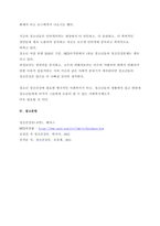 [A+정신건강론] 청소년기 정신건강문제에 대해 간단히 설명하고 내가 경험했던 청소년기의 심리적 어려움과 이를 극복했던 방법을 기술하시오.-5