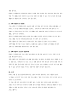[A+가족생활교육] 현대사회의 다양한 변화 양상에 비추어 가족생활교육의 필요성에 대해 설명하고,  학습자가 생각하는 가족생활교육이 전문성을  갖추기 위해 필요한 조건들은 무엇인지 기술하시오.-4