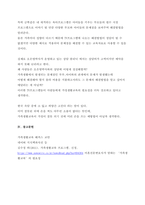 [A+가족생활교육] 현대사회의 다양한 변화 양상에 비추어 가족생활교육의 필요성에 대해 설명하고,  학습자가 생각하는 가족생활교육이 전문성을  갖추기 위해 필요한 조건들은 무엇인지 기술하시오.-5