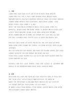 [노인복지론] 빈곤 노인의 경제적 지원을 위한  소득보장과 고용정책에 대해 기술하고 또 다른 해결방안에 대해 개인의 의견을 제시하시오.-2